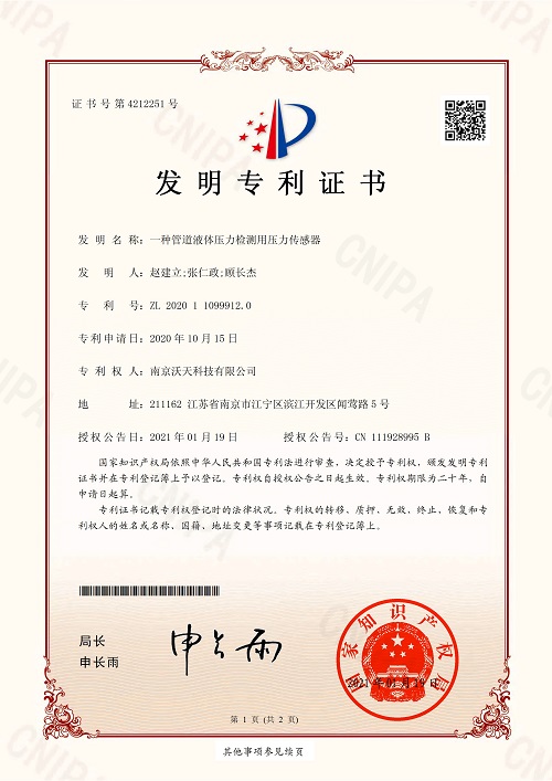 Patent Certificate2