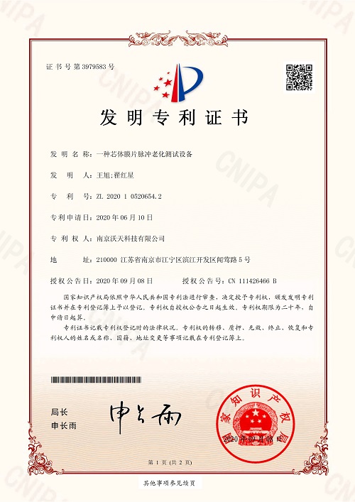 Patent Certificate1